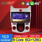 NaviFly 7862C 8 ядер 6G 128G 1280*720 Android 10 многофункциональная автомобильная интеллектуальная система для KIA Cerato 2008-2013 Carplay DSP GPS 4G