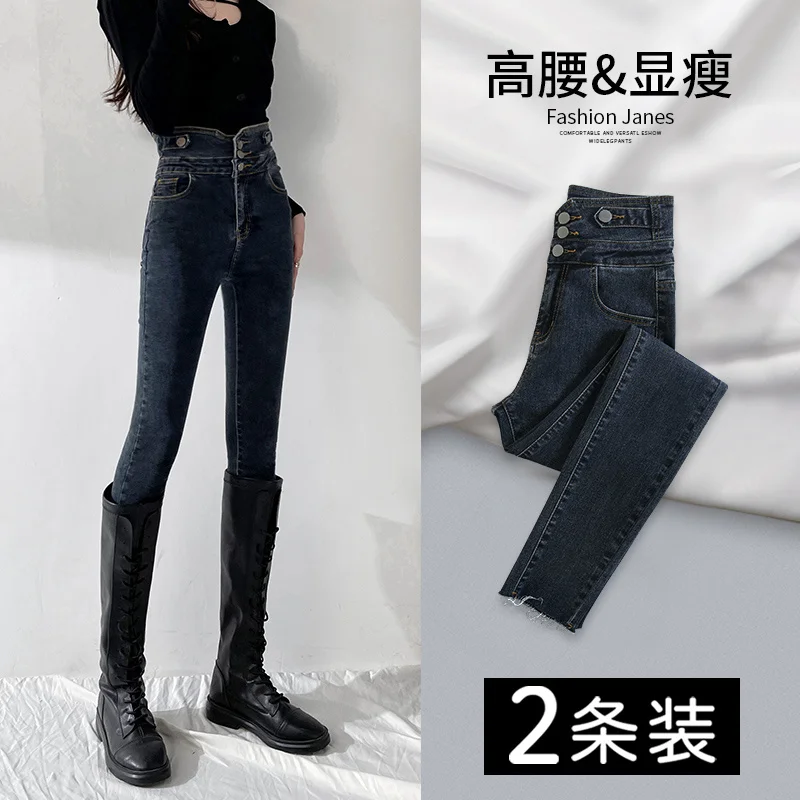 

Autumn High Waist Jeans Women's Slim Fit Slimming High Stretch 2021spring Autumn Tight Skinny Pants Rac
