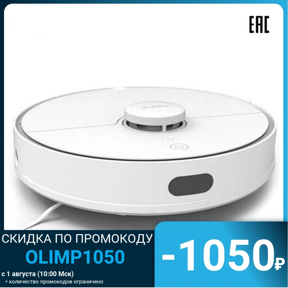 Пылесос ROBOT S5 360|Пылесосы| |