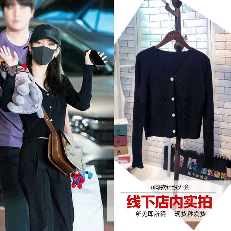 

Kpop IU Lee Ji Eun Black Sexy Knitted Sweaters Slim Cardigan V-neck Sweater Short Cardigan Coat Women's Summer Long Sleeves Tops