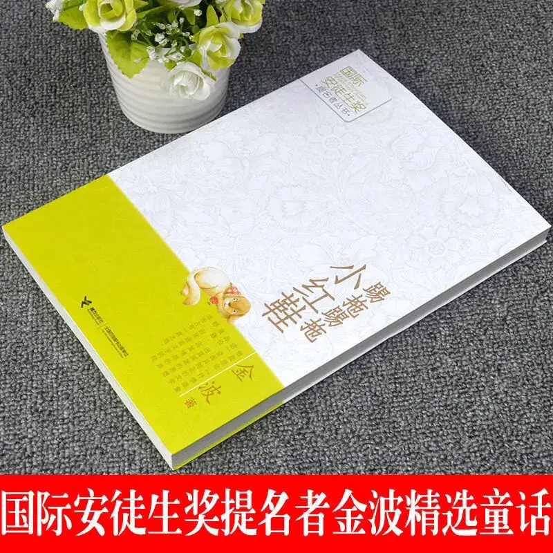 Новинка Лидер продаж экстракоррикулярные книги для учеников начальной школы с