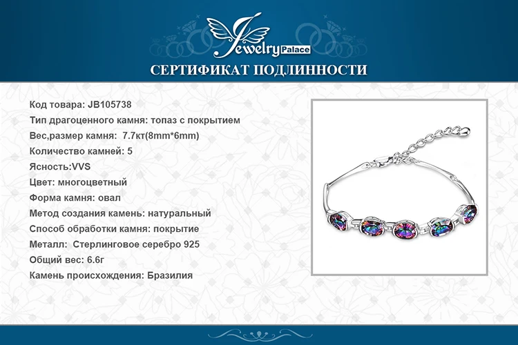 Jewelrypalace 6ct вогнутый овал натуральная мистический Радуга Топаз браслет Твердые стерлингового серебра 925 Потрясающие Фирменная новинка ювелирные изделия