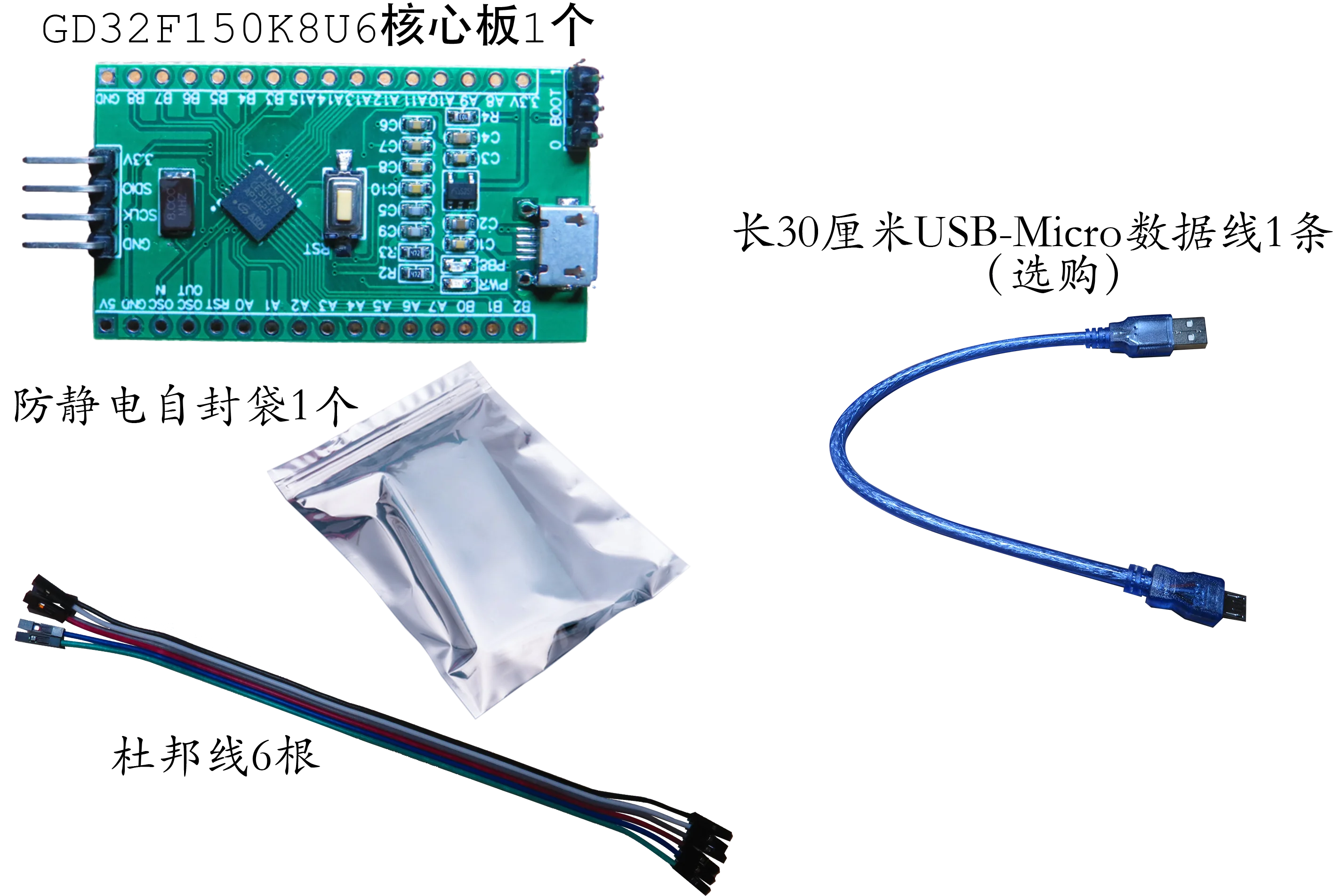 

GD32F150K8U6 Core Board Microcontroller System Development Board Replaces STM32F051K8U6