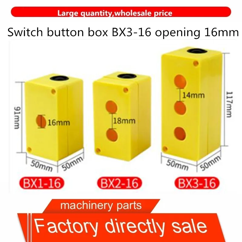 Заводская прямая кнопка управления Переключатель кнопки коробка диаметром 16 мм