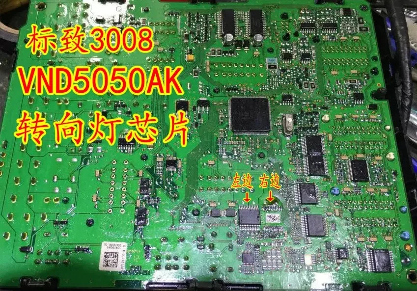100% оригинальный новый в наличии 2 шт./лот VND5050AK 3008 BCM | Электроника