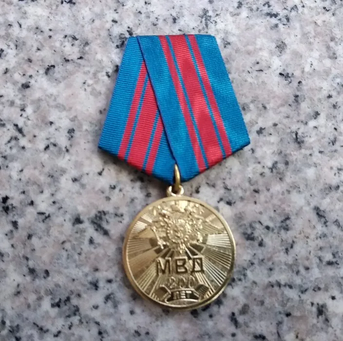 

Russian Ministry of Internal Affairs 200th Anniversary Medal badge original