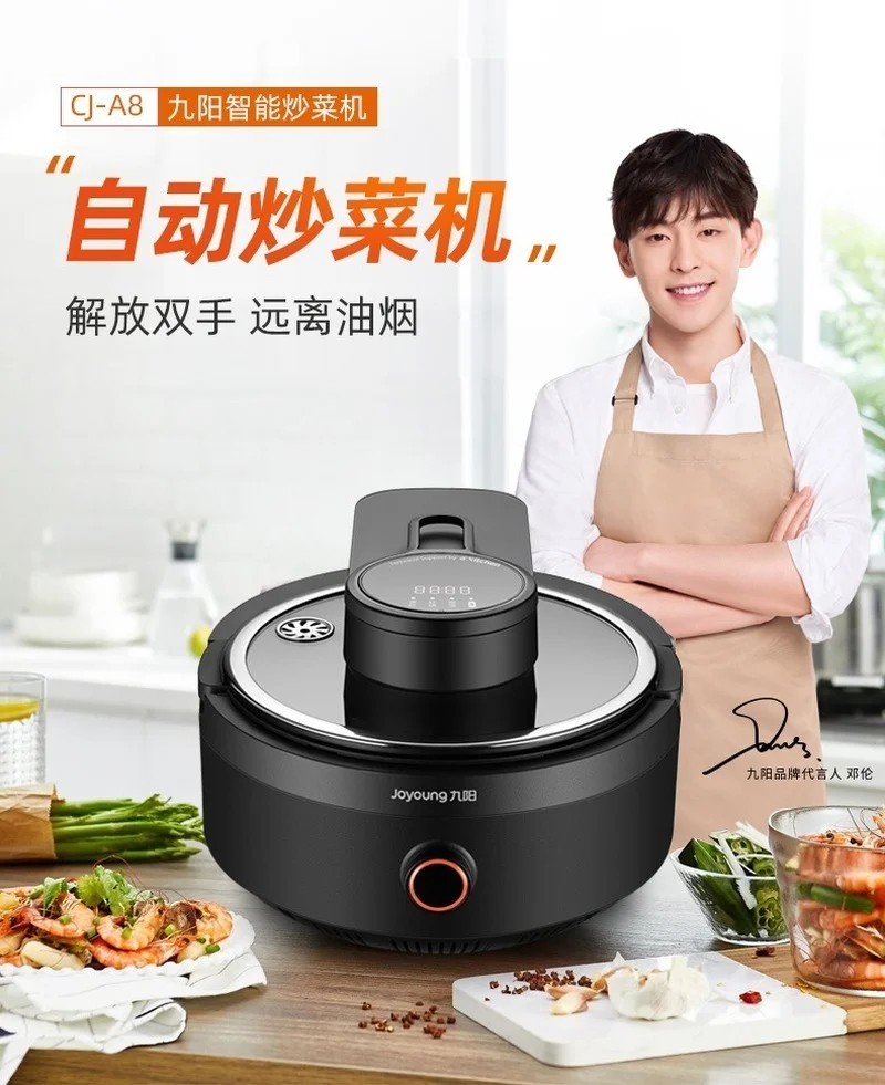 Jiuyang Stir-fry Robot A8 Automatic Intelligent Cooking Machine Less Lampblack Electric Cooker |