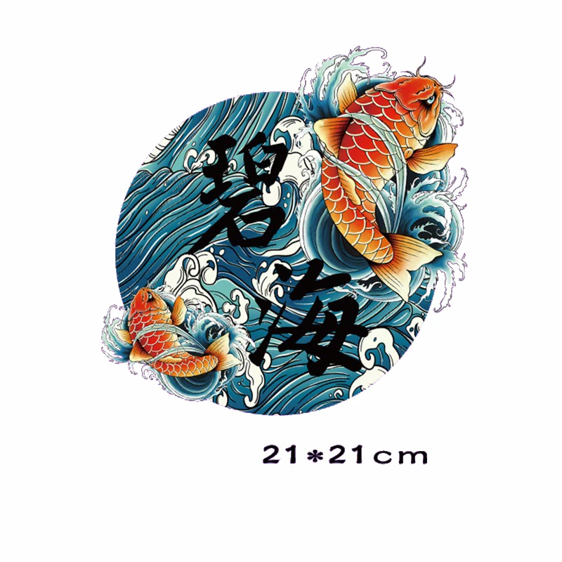 Нашивки женские с надписью Морская волна | Дом и сад