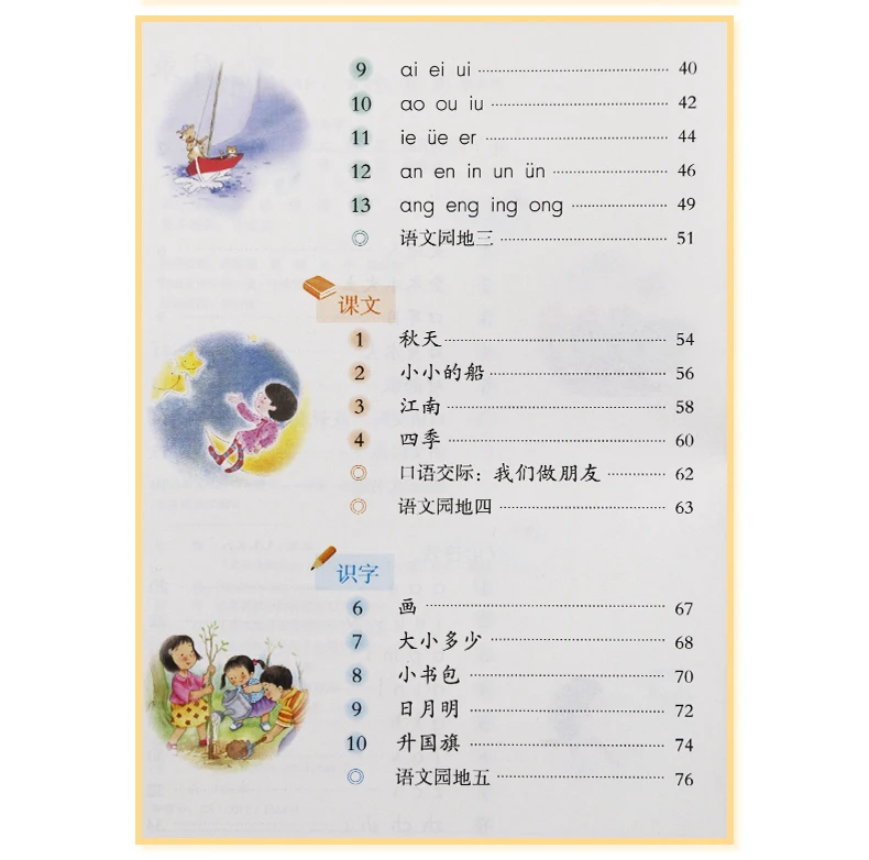 Новая одежда для маленькой девочки 2 книг Китай (материк) студент Schoolbook учебное