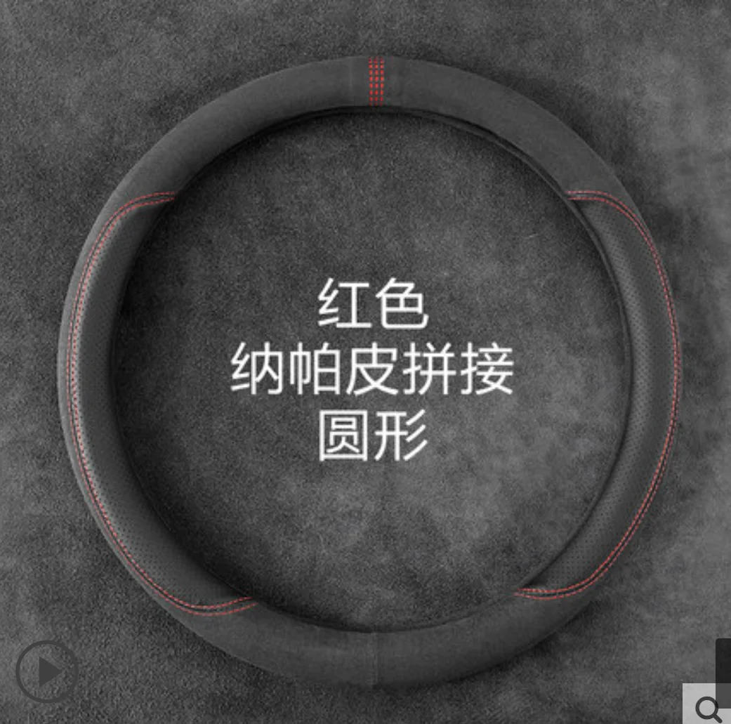 

For Mercedes-Benz C-Class E-Class A-Class G-Class S-Class AMG GLE GLC GLS GLB GLA leather stitching suede steering wheel cover