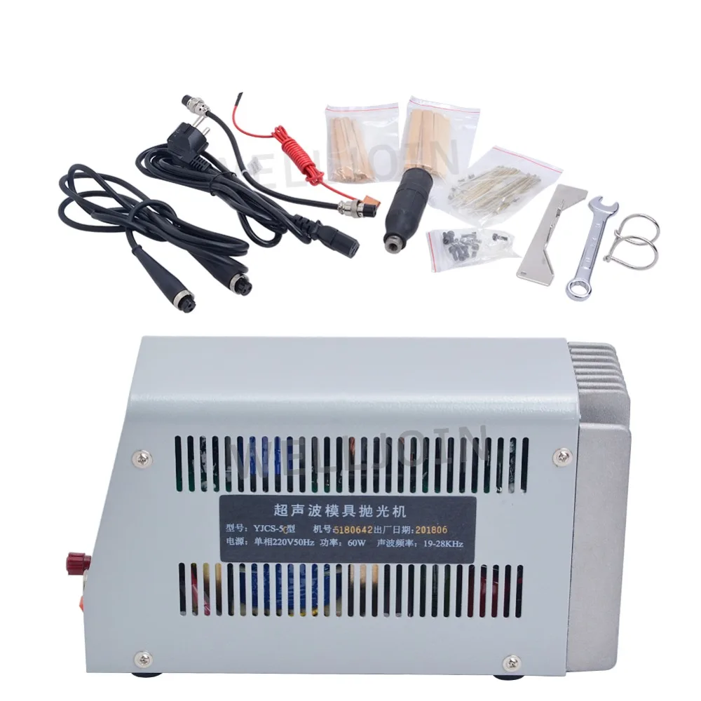 YJCS-5B Профессиональная Ультразвуковая полировальная машина | Инструменты