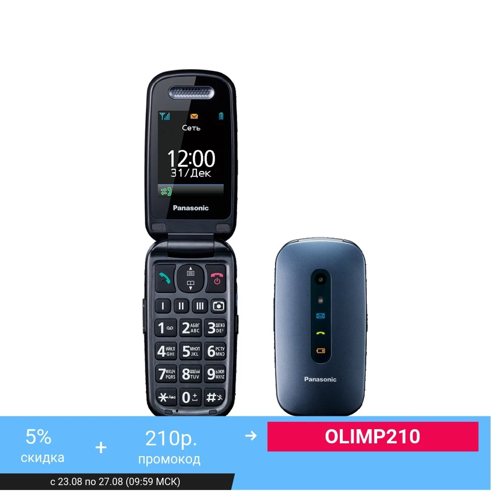 Мобильный телефон Panasonic KX TU456RU|Смартфоны| |