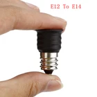 110  250V Портативный E12 для E14 светодиодный лампочный Конвертор лампы переходник патрон преобразователь 150  термостойкость Температура