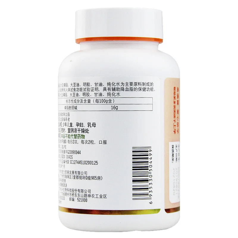 

Meiaojian Soybean Phospholipid Soft Capsule 1.2 G/grain * 100 Grain Chain Pharmacy Counter Genuine Hurbolism 24 Months Cfda