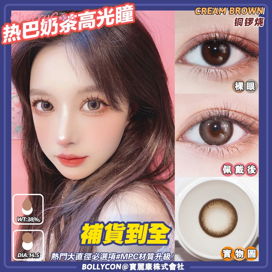 CherryCon глубокий естественный контактные линзы Цветной мягкий для глаз большой