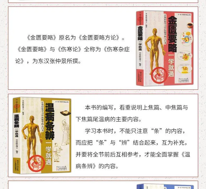 Cena 11 Książek TCM Must-read Series Samokształcenie Książka Wprowadzająca żółta Cesarska Wewnętrzna Klasyczna Medycyna Akupunkturowa Podstawowa Teoria Cena 11 Książek TCM Must-read Series Samokształcenie Książka Wprowadzająca żółta Cesarska Wewnętrzna Klasyczna Medycyna Akupunkturowa Podstawowa Teoria