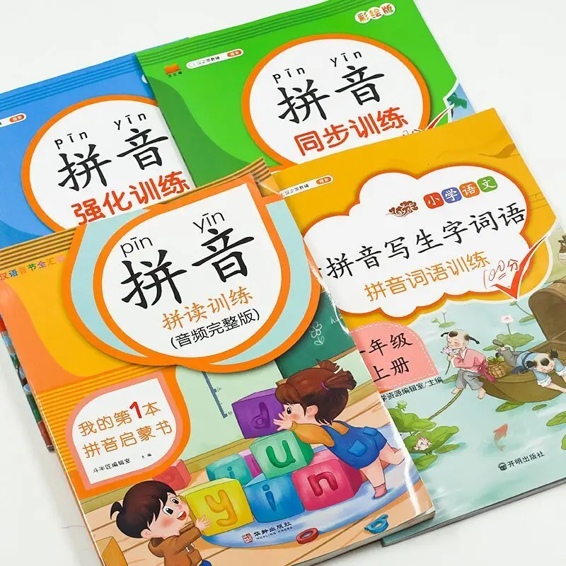 

The First Grade Pinyin Spelling Training Primary School Students Chinese Textbook Synchronization Special Intensive Workbooks