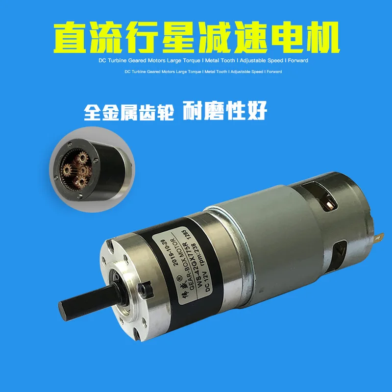

775 planetary gear motor 12V high torque extruder DC motor 24V forward and reverse micro speed motor