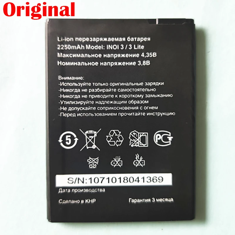 Inoi3 оригинальный 2250 мА/ч Батарея для INOI 3 Lite INOI3 чехол телефона в наличии новое