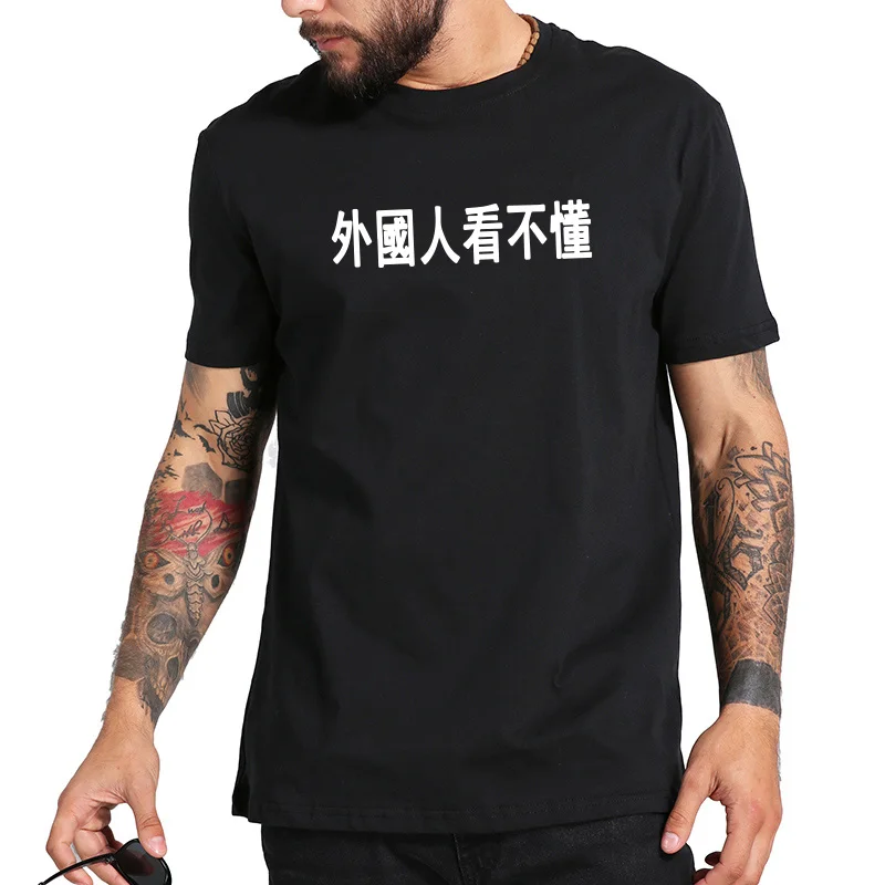 

Funny Chinese Words Printed Tee Shirt Homme Pure Casual T Shirt Streetwear Humor T-shirts Round Neck Tops Tee EU Size