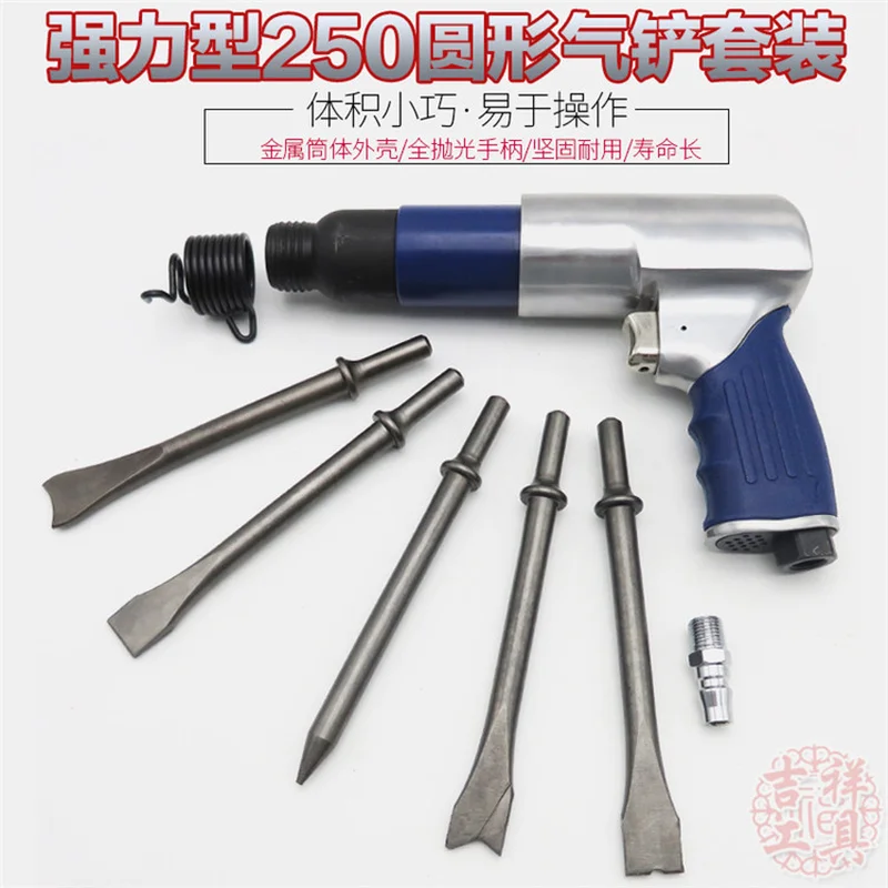 250 газовая Лопата Фэн пневматический молоток инструмент тормозные колодки ветер