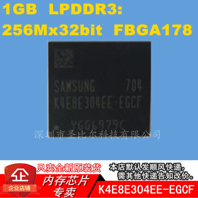 Новинка 10 шт. K4E8E304EE-EGCF 8Gbit LPDDR3 BGA178 память IC