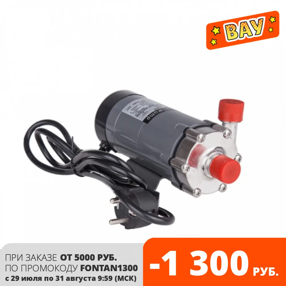 Насос MP-15 RM с магнитным приводом | Дом и сад