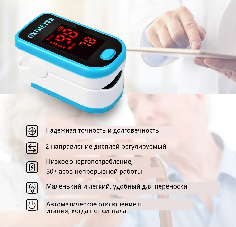 Пальчиковый пульсоксиметр со чехол нажатием Oximetro pulso de dedo светодиодный оксиметры импа Ульс Сатуратор Pulsioximetro