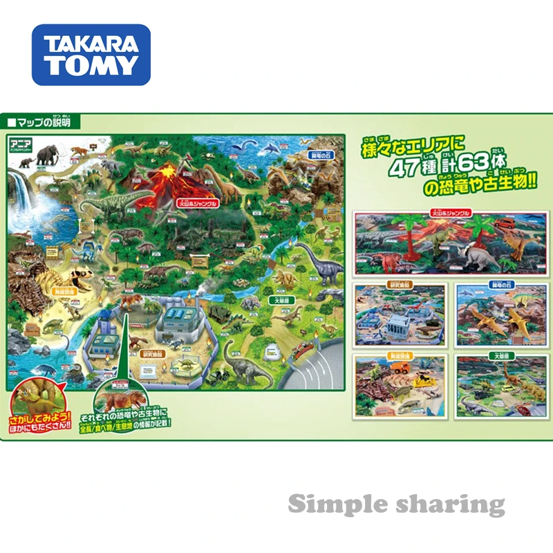 Takara Tomy Tomica Ania парк динозавров модель комплект литья под давлением Смешные