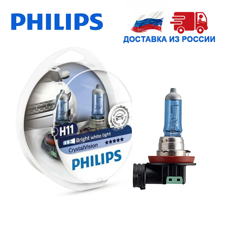 Philips 2шт белый яркий свет H11 55 Вт 12 В 4300K Дальний Ближний автомобильные фары Лампа