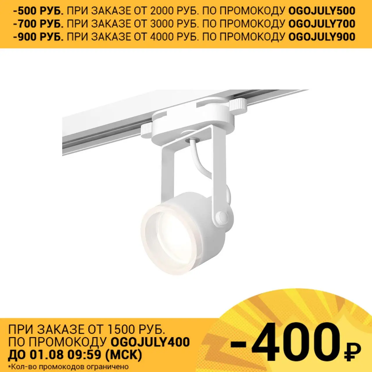 Светильник трековый спот Ambrella Light XT XT6601084 10W GU10|Рельсовый светильник| |