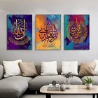 Холст для живописи плакат Арабская Исламская каллиграфия настенная живопись искусство рисунок, напечатанная картина Гостиная украшение дома