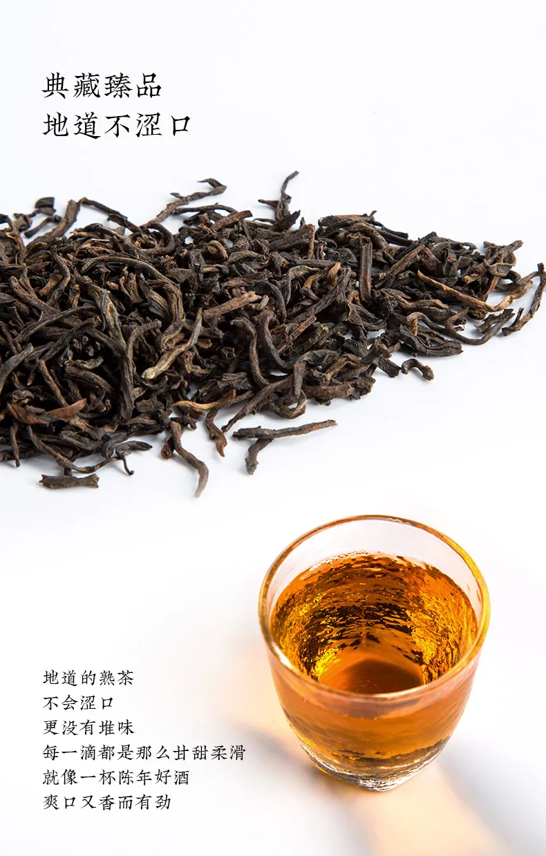 

Yunnan Pu'er Tea Cooked Tea Super Yunnan Pu'er Tea Cooked Tea
