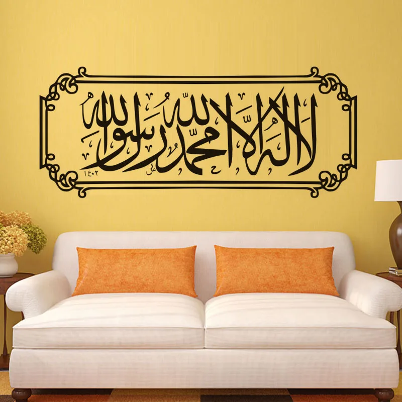 Islamic Wall Stickers Quotes Muslim Arabic Home Decorations Bedroom Mosque Vinyl Decals Letters God Allah DIY Mural Art Decor