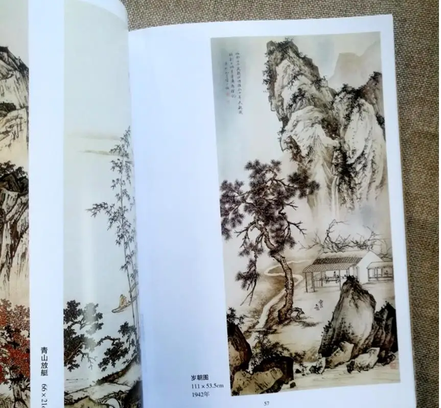 Китайские известные картины книга Chen Shaomei персонаж пейзаж Живопись Арт КНИГА