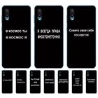 Чехол для Samsung A02, 6,5 дюйма, Мягкая силиконовая задняя крышка из ТПУ для телефона Samsung Galaxy A02 SM-A022G a022, слоган с надписью на русском языке