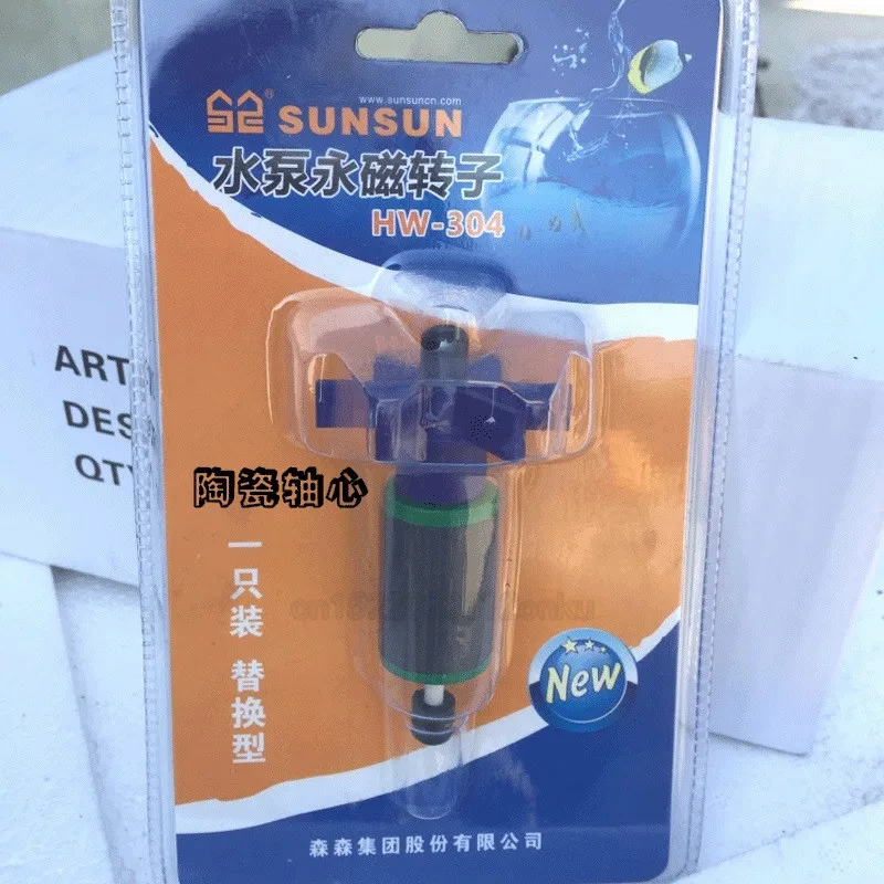 Фильтр для аквариума Sunsun вал ротора HW302/303B/304A/304B/402B 404B аксессуары