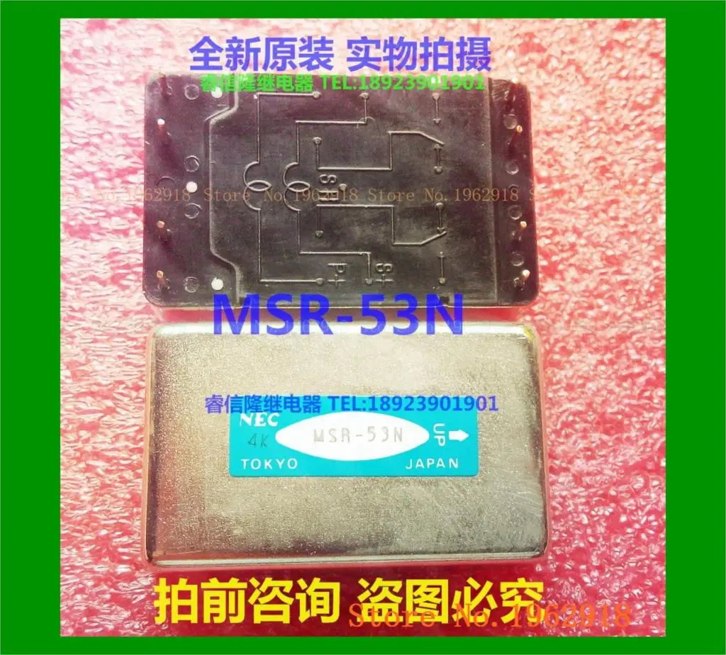 MSR-53N | Обустройство дома