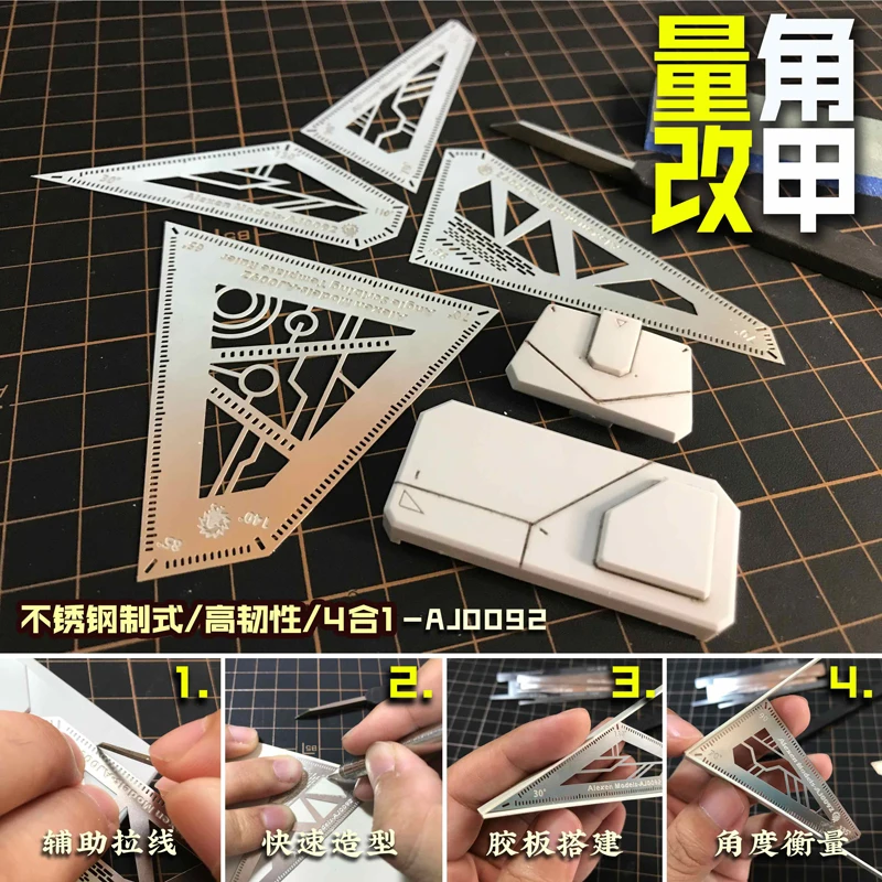Gundam Armor Edge гравировка помощи линейка 4в1 угол фиксированный шаблон измерения