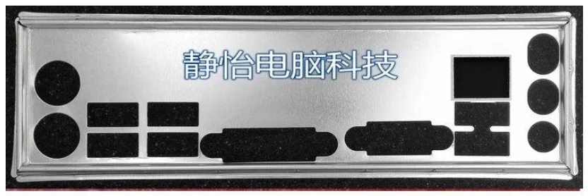 

New I/O shield back plate of motherboard for H81M-P33 H81-P33 just shield backplate Suitable I/O baffle