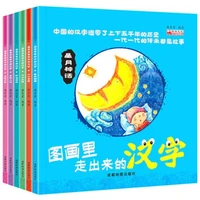 chinese characters from 6 pictures 3 9 year old baby early education books chinese characters enlightenment cognitive storybook