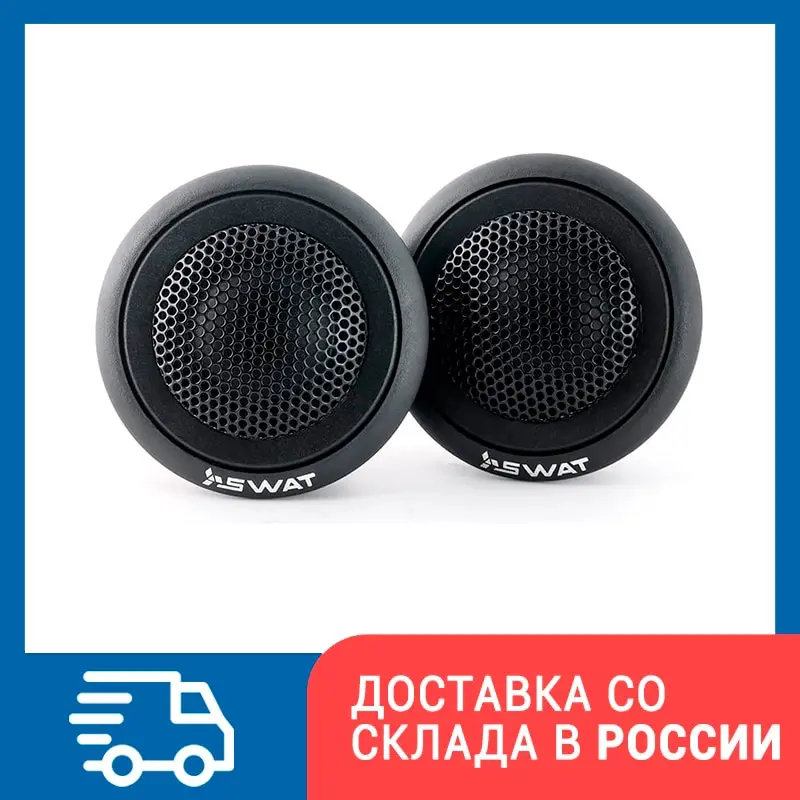 Твитеры сват sp tw r10. Swat tw m10. Акустика swat tw-m10. Твитеры сват sp tw r10. Swat tw m10.