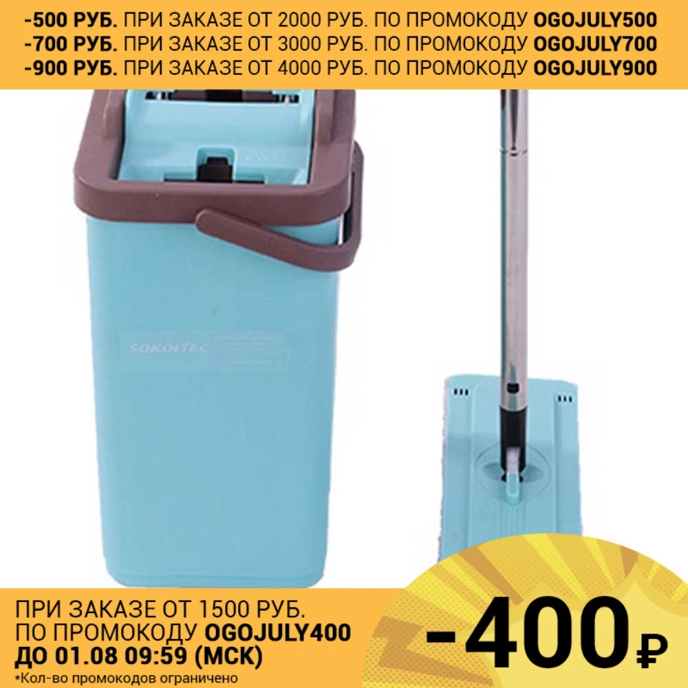 Швабра плоская SOKOLTEC двухкамерное ведро с системой отжима комплект для