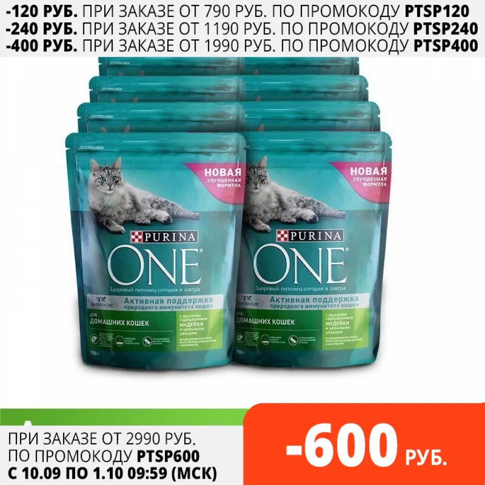 Сухой корм Purina ONE для домашних кошек с индейкой и цельными злаками 6 кг. | Дом сад