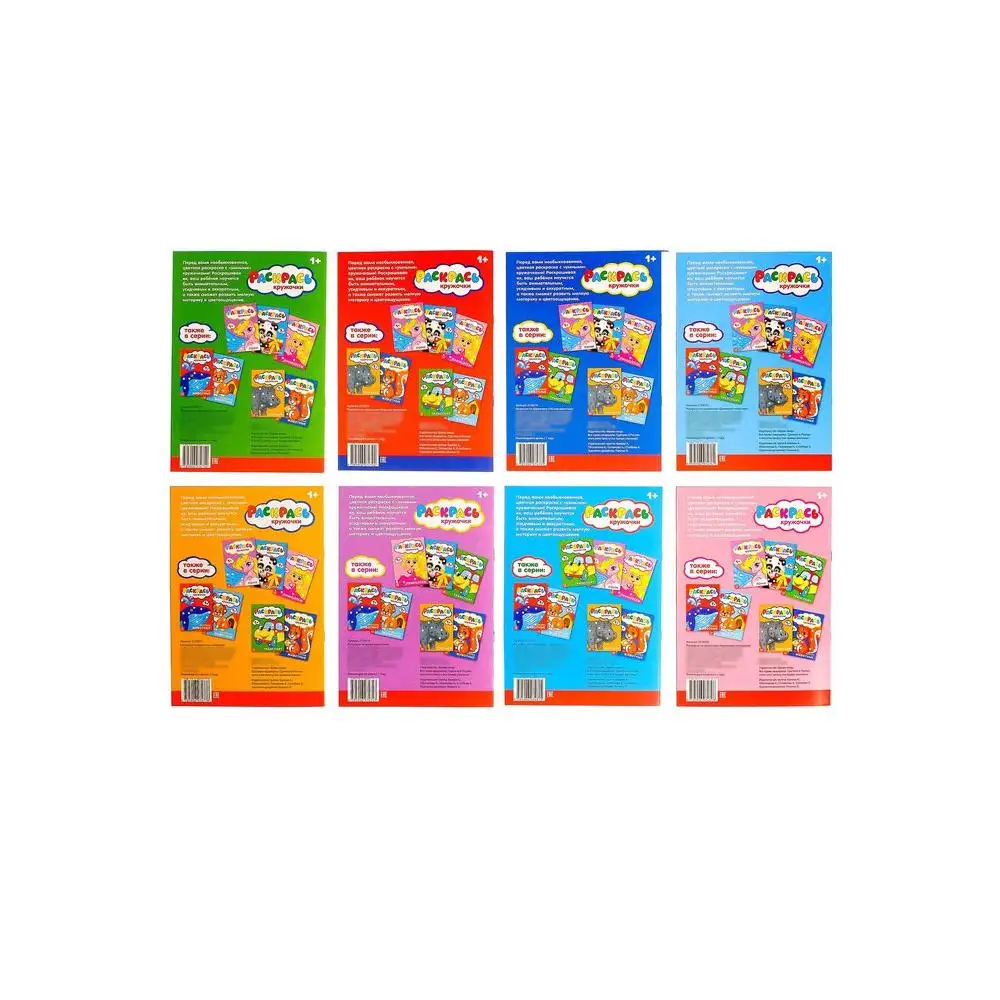 Coloring pages finger set 8 pcs. 16 Hobbies and creativity Painting Book Set Art Supplies Office School | Канцтовары для офиса и