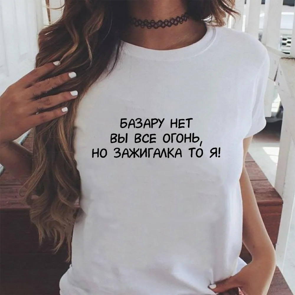 Summer Short Sleeve T Shirt with Russian Letter Printing Graphic Tees Women Harajuku Camisetas Mujer Female Vintage Tops Clothes