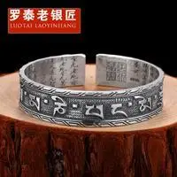 

999 Sterling Silver Bracelet Personality Six Words Mantra Female Solid Lettering Wide Men's Heart Sutra Silver Bracelet