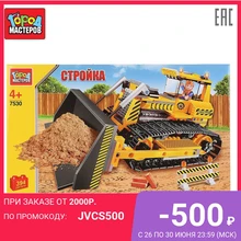 Конструктор Город Мастеров Бульдозер с фигуркой 394 детали