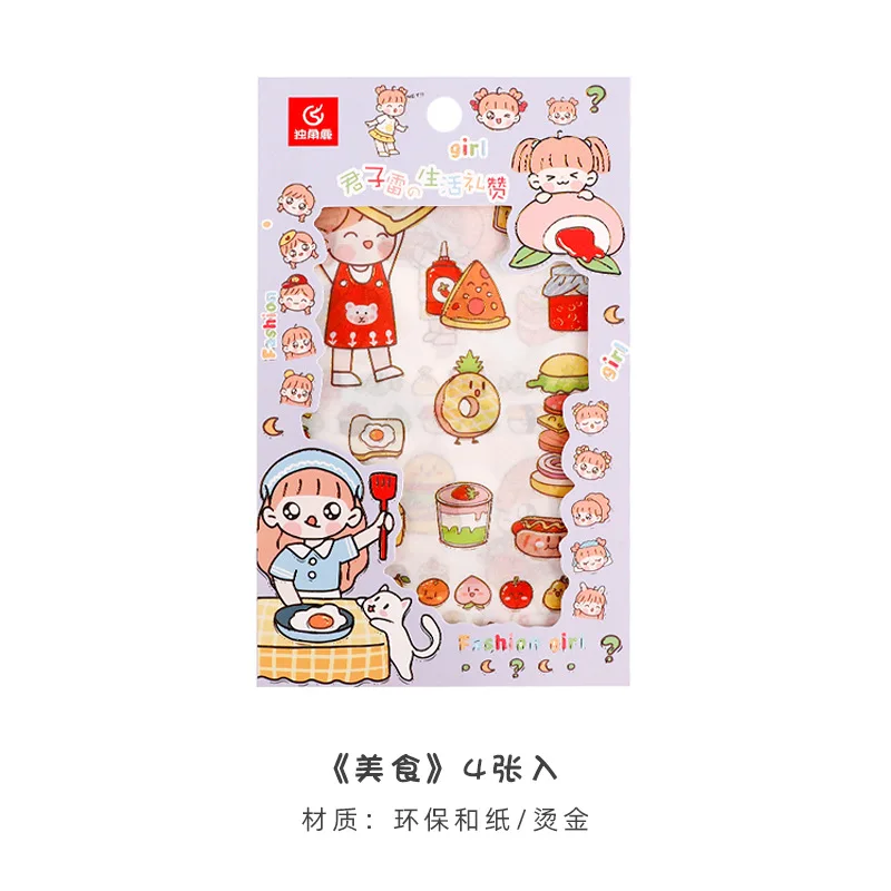 

Cute Character Stickers Hand Account Diary Material Set Hand Account Collage Decoration Stickers Stickers 4 Pieces Into