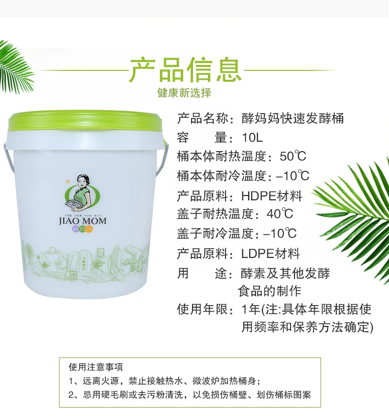 XMT-HOME Enzyme barrel fermenter bucket 1pc | Дом и сад